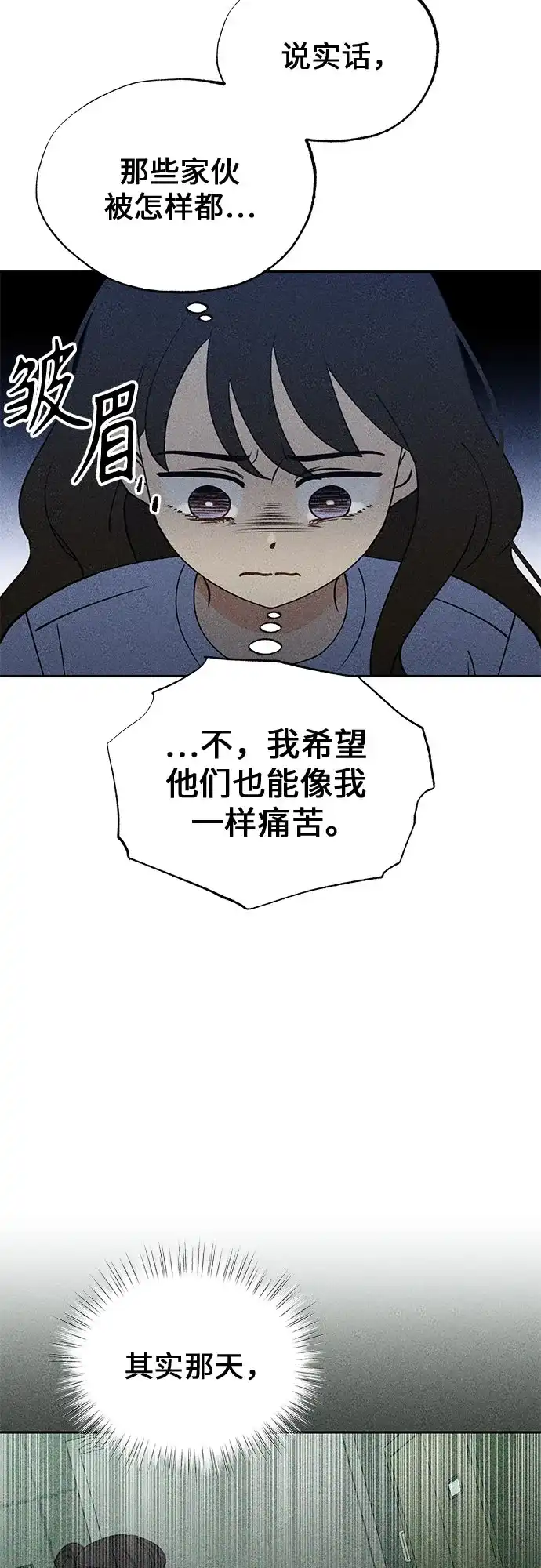 《危险的同学》第6话 第一位(1) 第21页