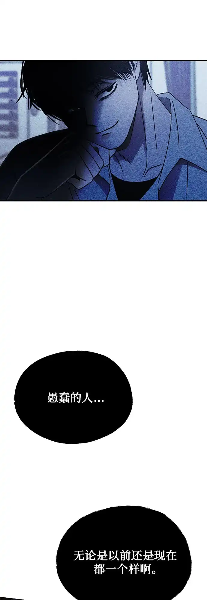 《危险的同学》第6话 第一位(1) 第58页