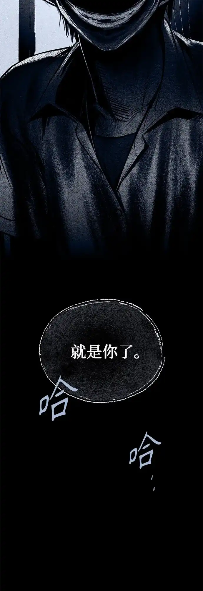 《危险的同学》第6话 第一位(1) 第61页
