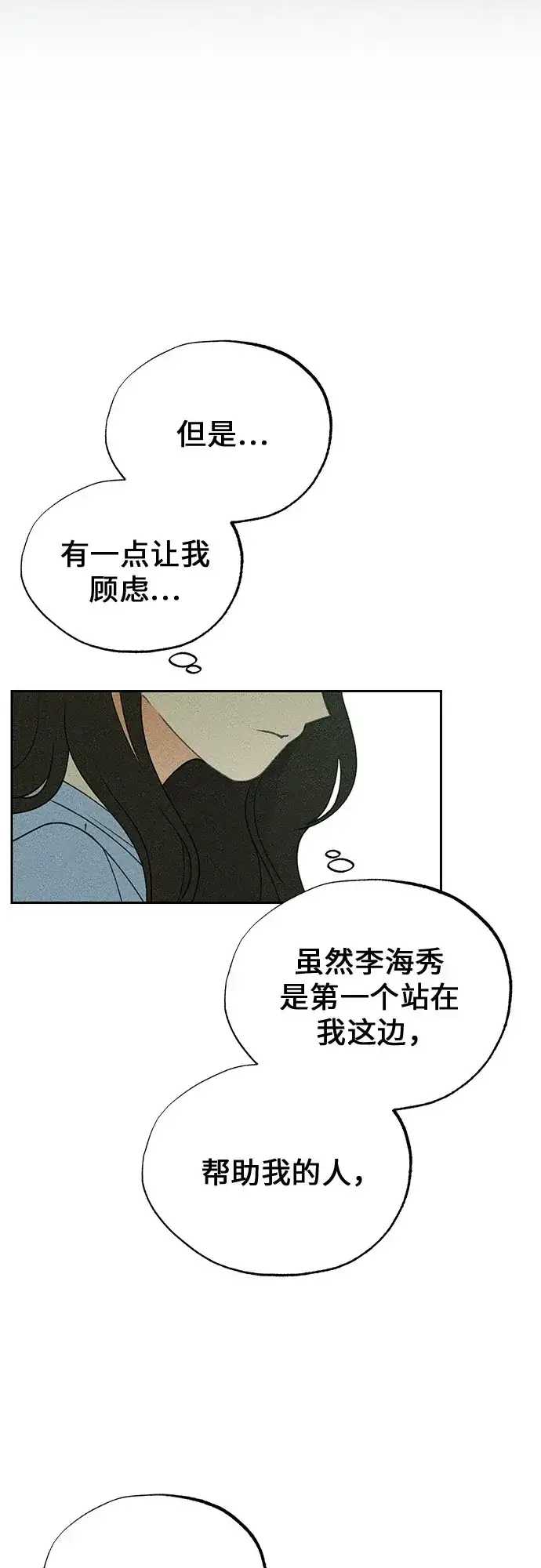 《危险的同学》第6话 第一位(1) 第24页