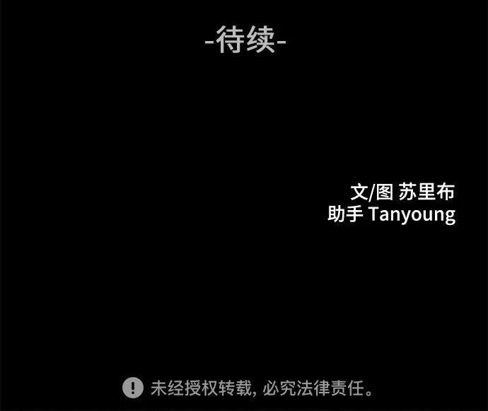 《危险的同学》第6话 第一位(1) 第62页