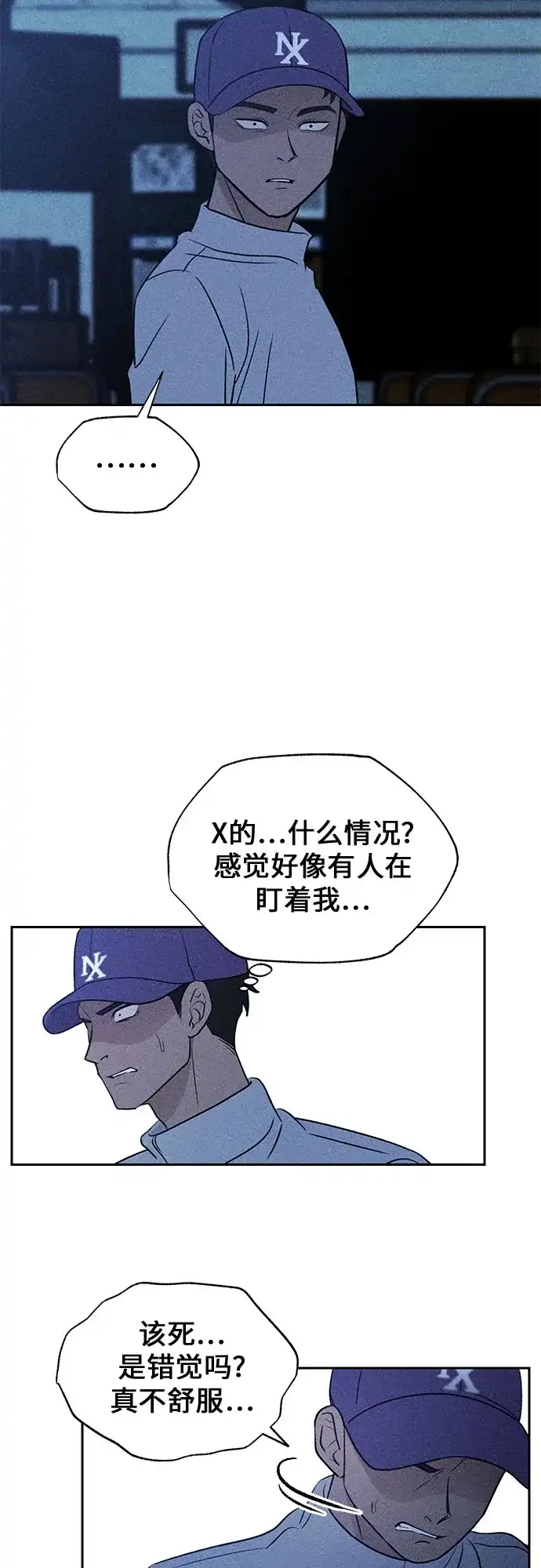 《危险的同学》第6话 第一位(1) 第56页