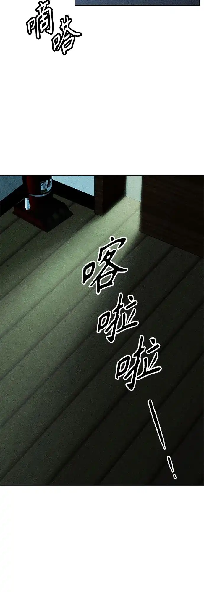 《危险的同学》第6话 第一位(1) 第41页