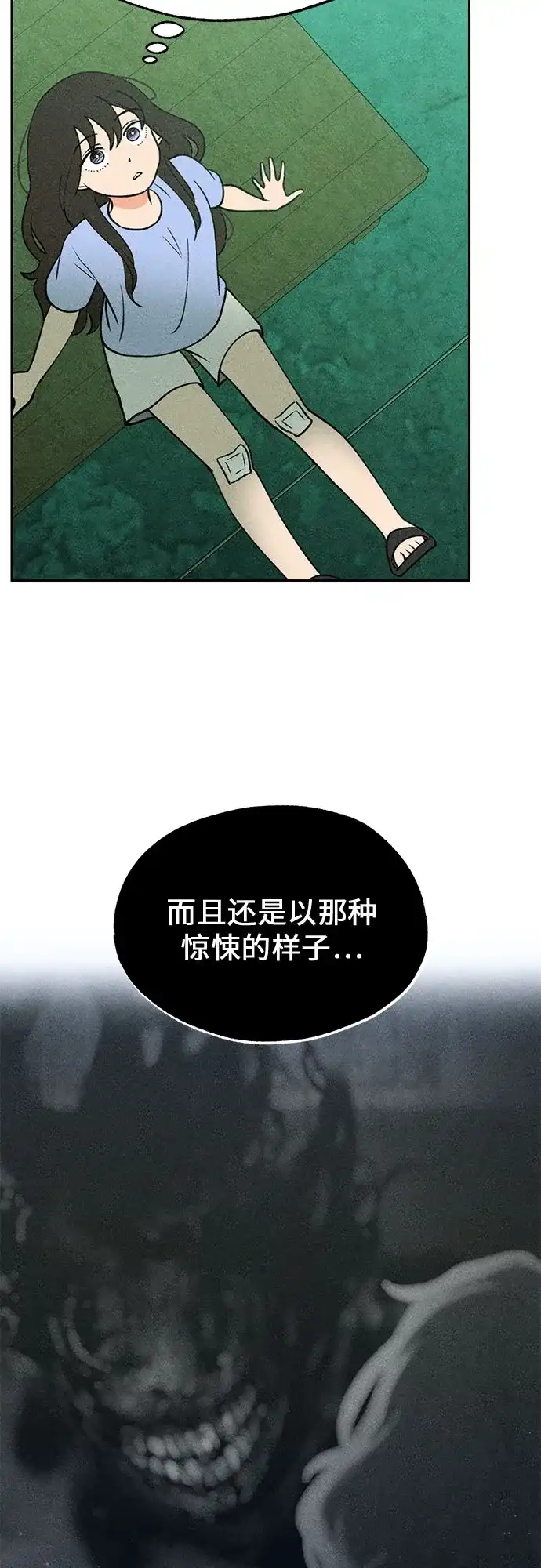 《危险的同学》第6话 第一位(1) 第30页