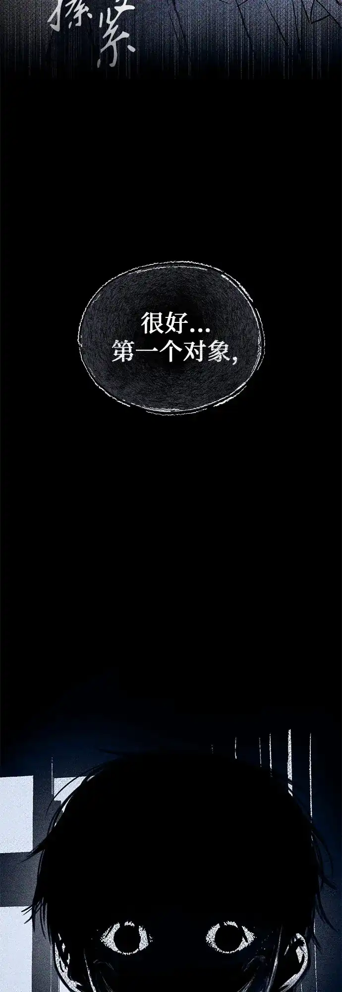 《危险的同学》第6话 第一位(1) 第60页