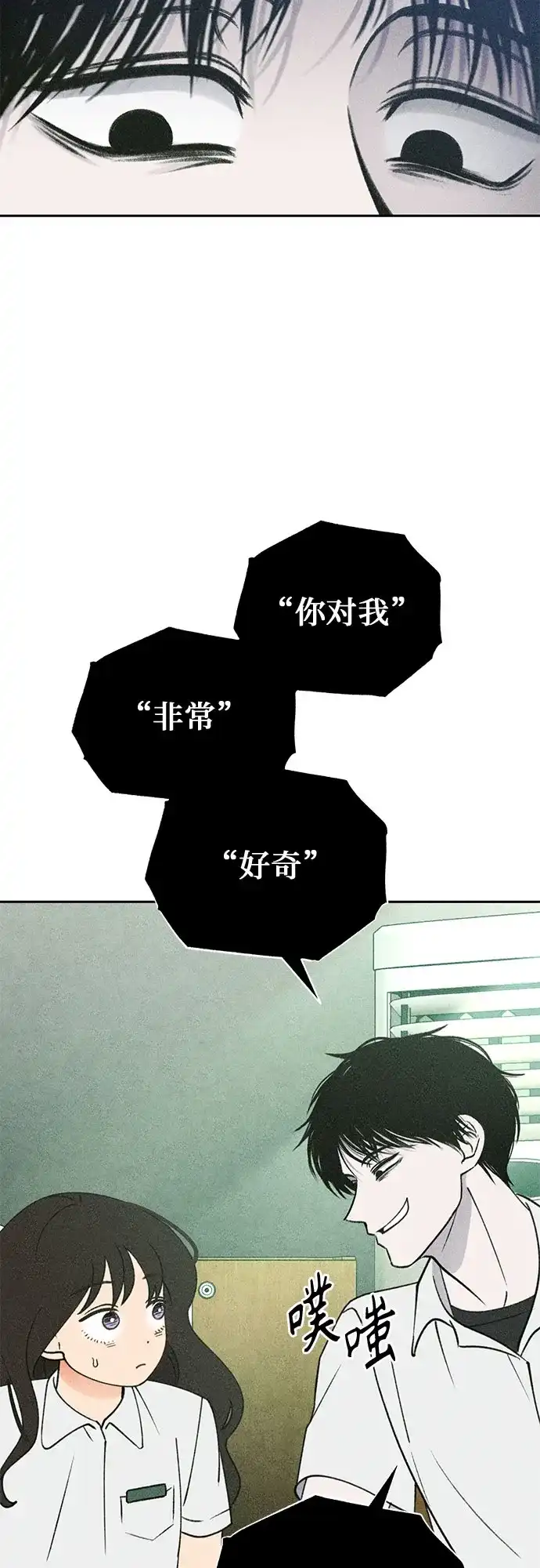 《危险的同学》第7话 第一位(2) 第55页