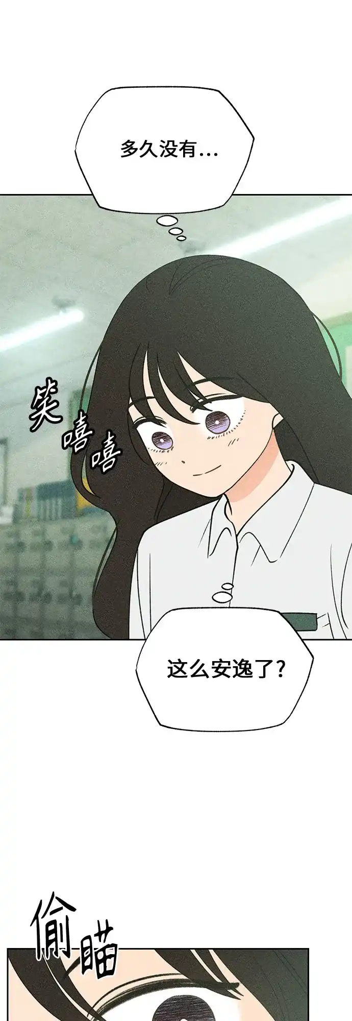《危险的同学》第7话 第一位(2) 第50页