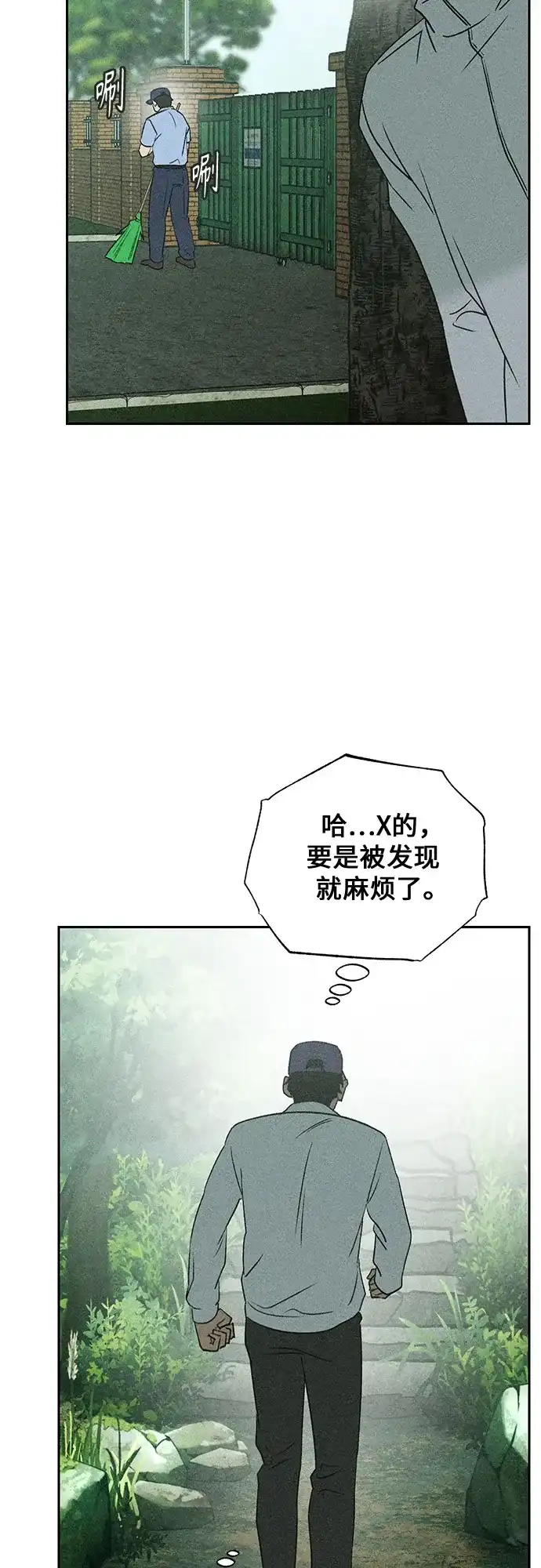 《危险的同学》第7话 第一位(2) 第5页