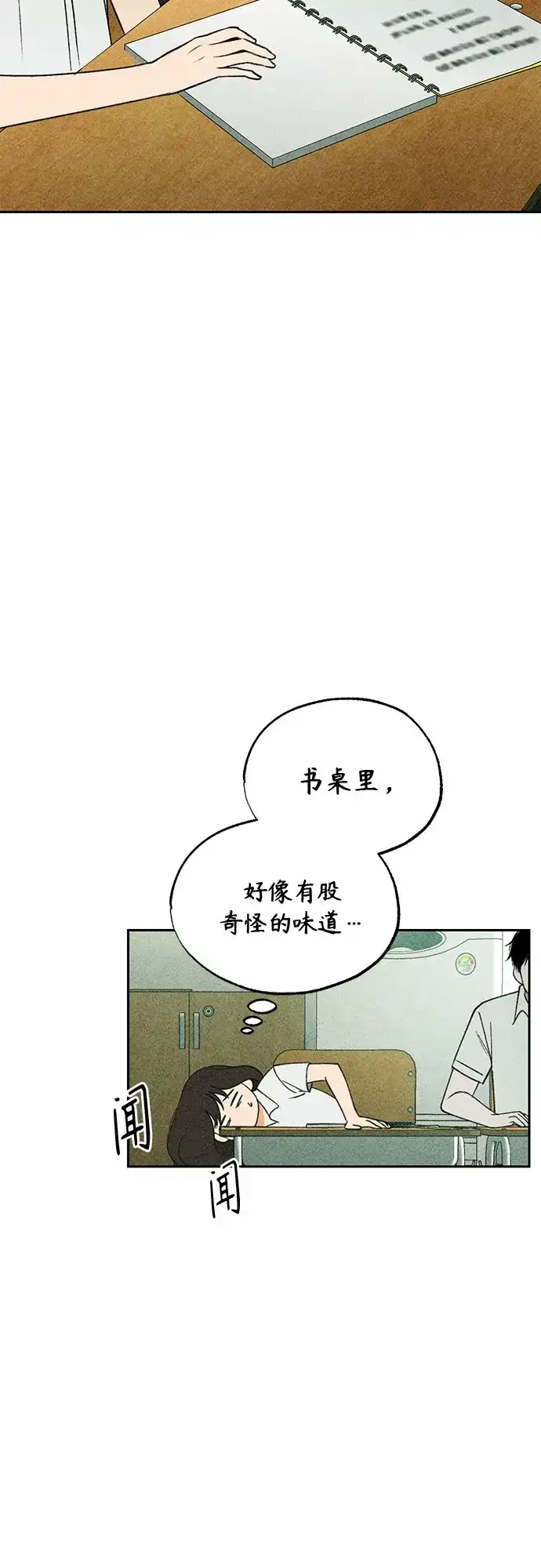 《危险的同学》第7话 第一位(2) 第58页