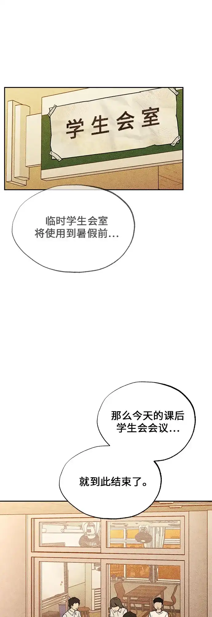 《危险的同学》第7话 第一位(2) 第60页
