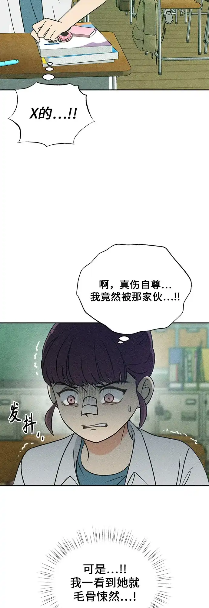 《危险的同学》第7话 第一位(2) 第45页
