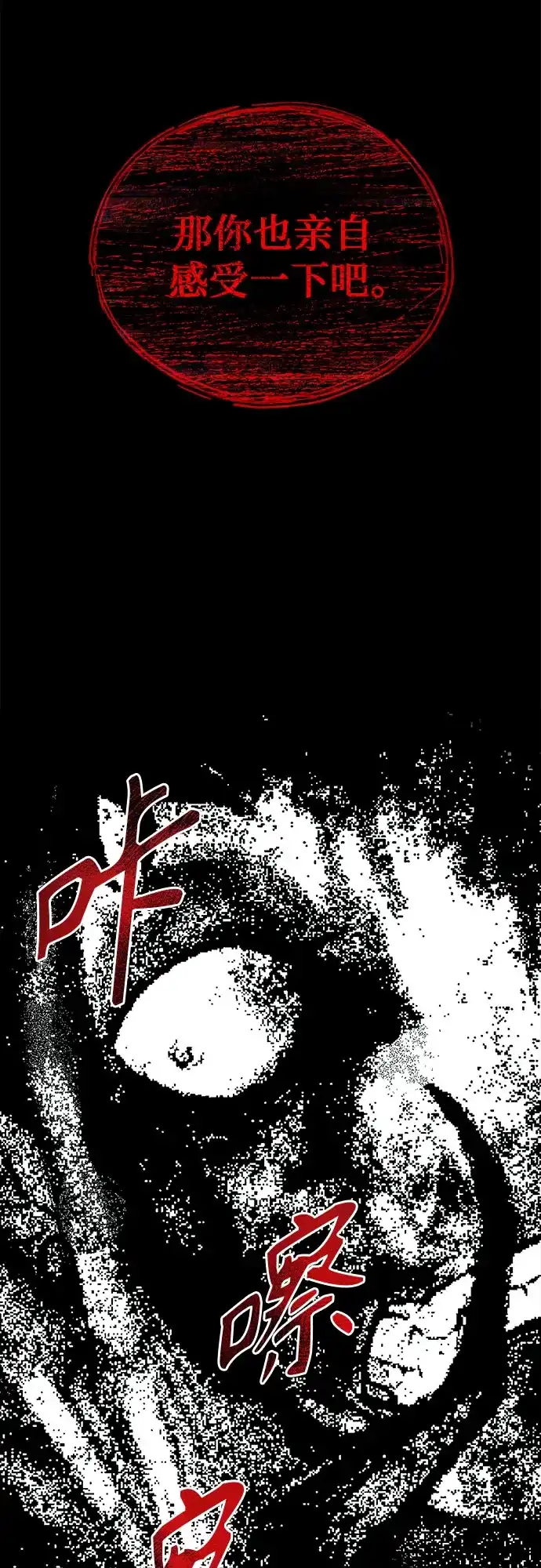 《危险的同学》第7话 第一位(2) 第30页