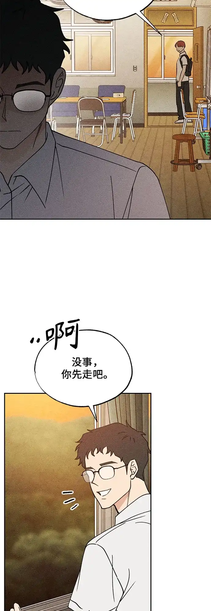 《危险的同学》第7话 第一位(2) 第62页