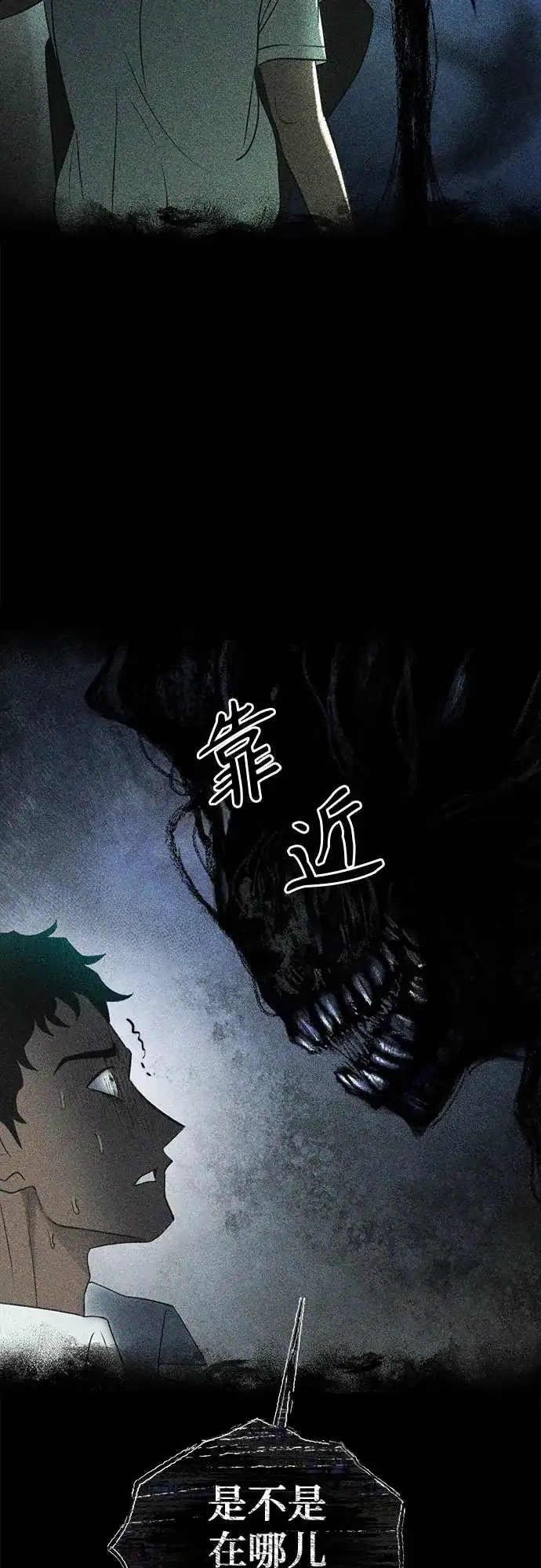 《危险的同学》第7话 第一位(2) 第26页