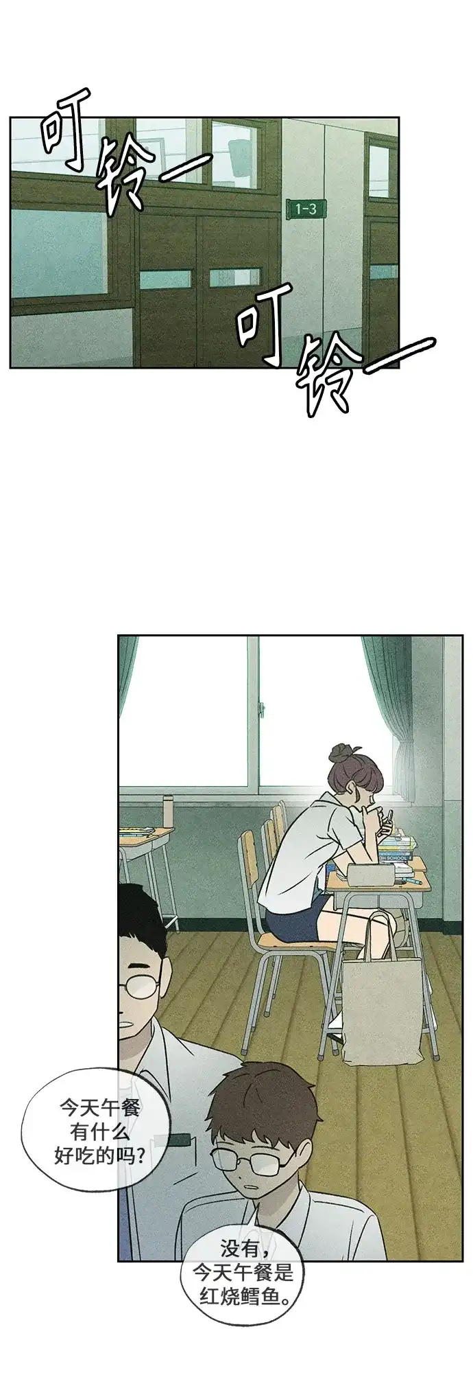 《危险的同学》第7话 第一位(2) 第40页
