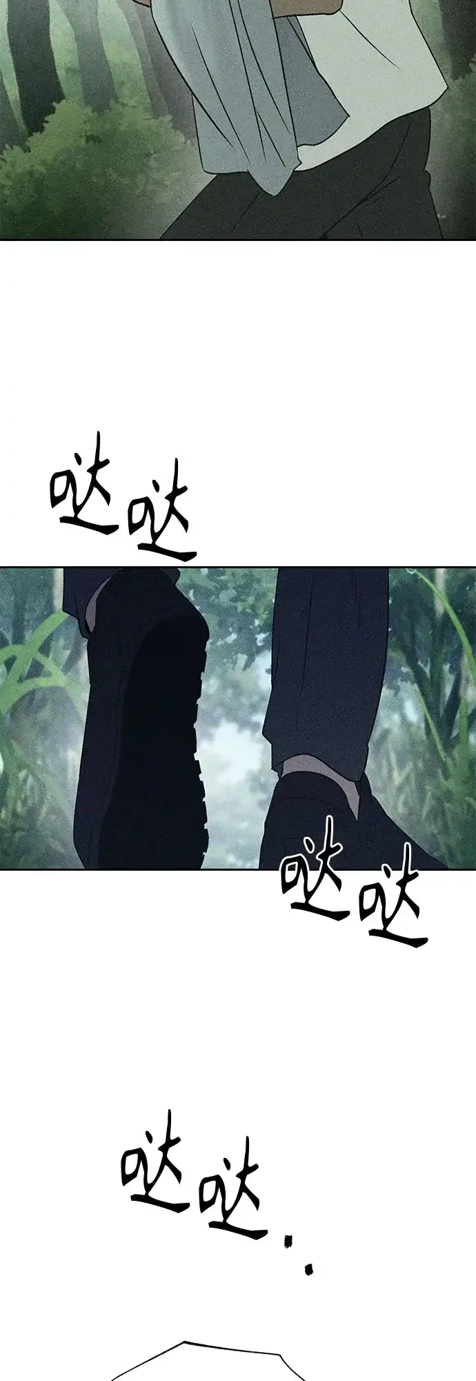 《危险的同学》第7话 第一位(2) 第7页