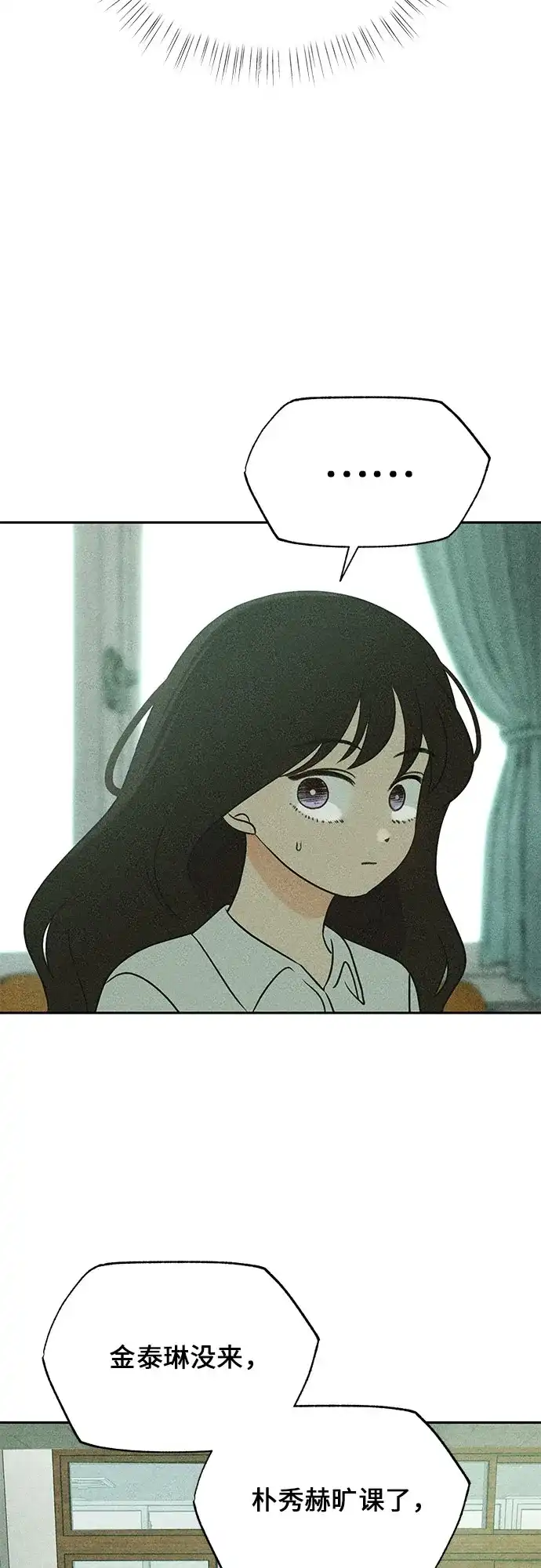 《危险的同学》第7话 第一位(2) 第48页