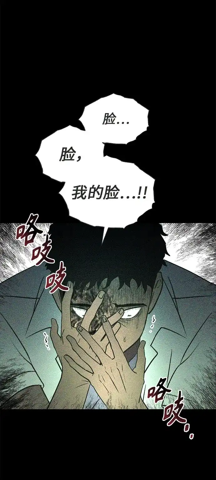 《危险的同学》第7话 第一位(2) 第32页