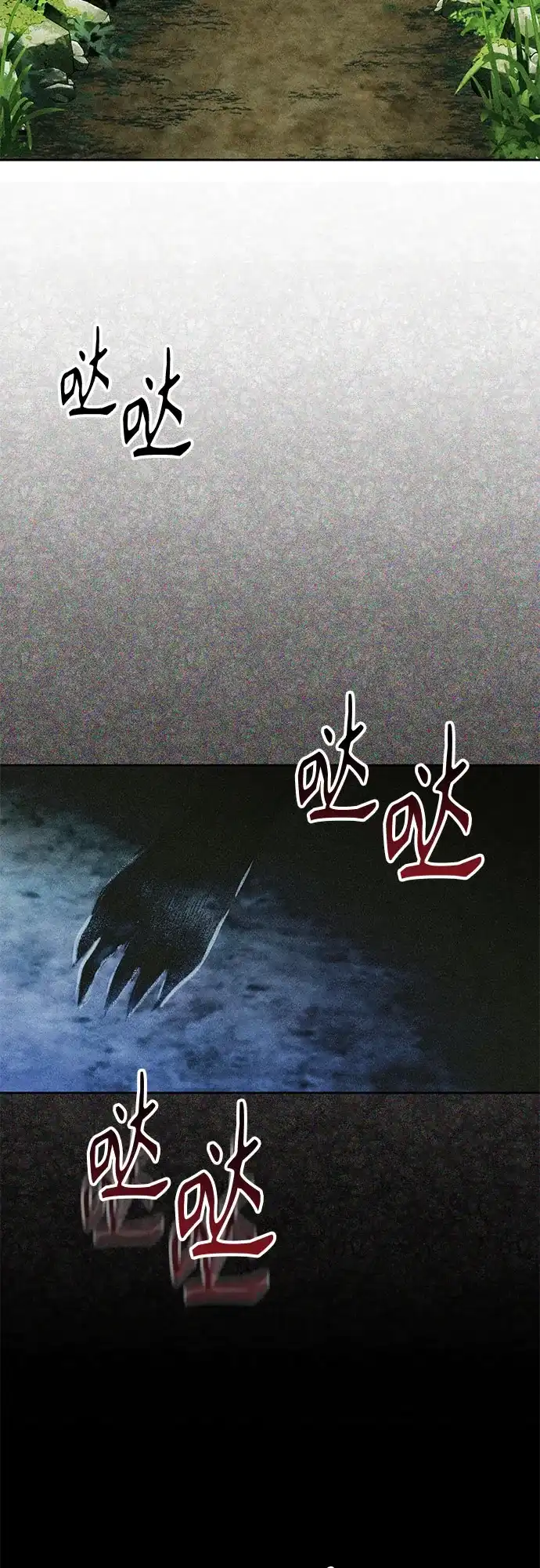 《危险的同学》第7话 第一位(2) 第21页