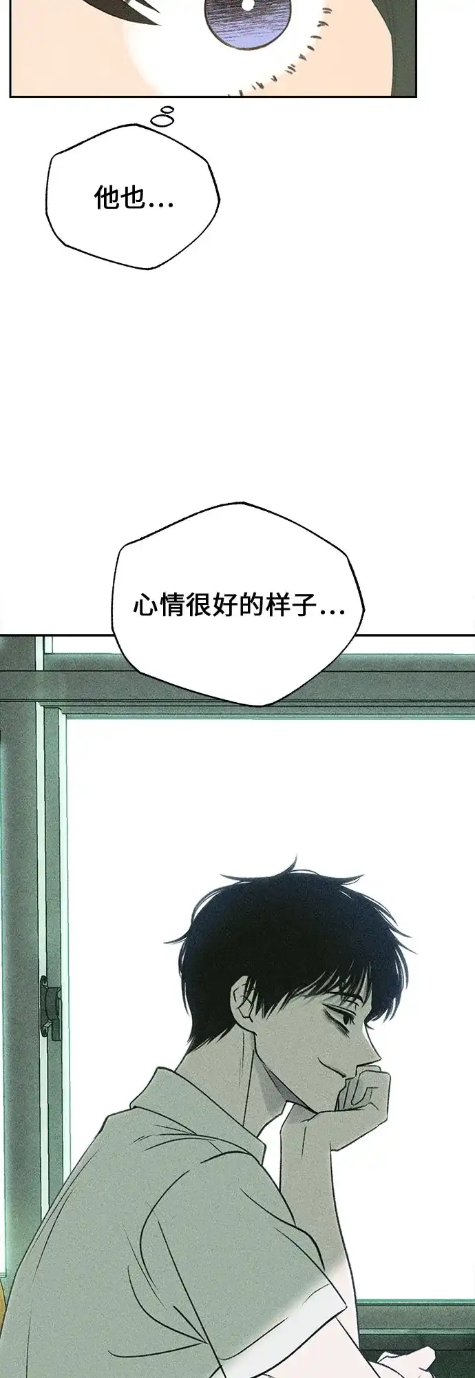 《危险的同学》第7话 第一位(2) 第51页