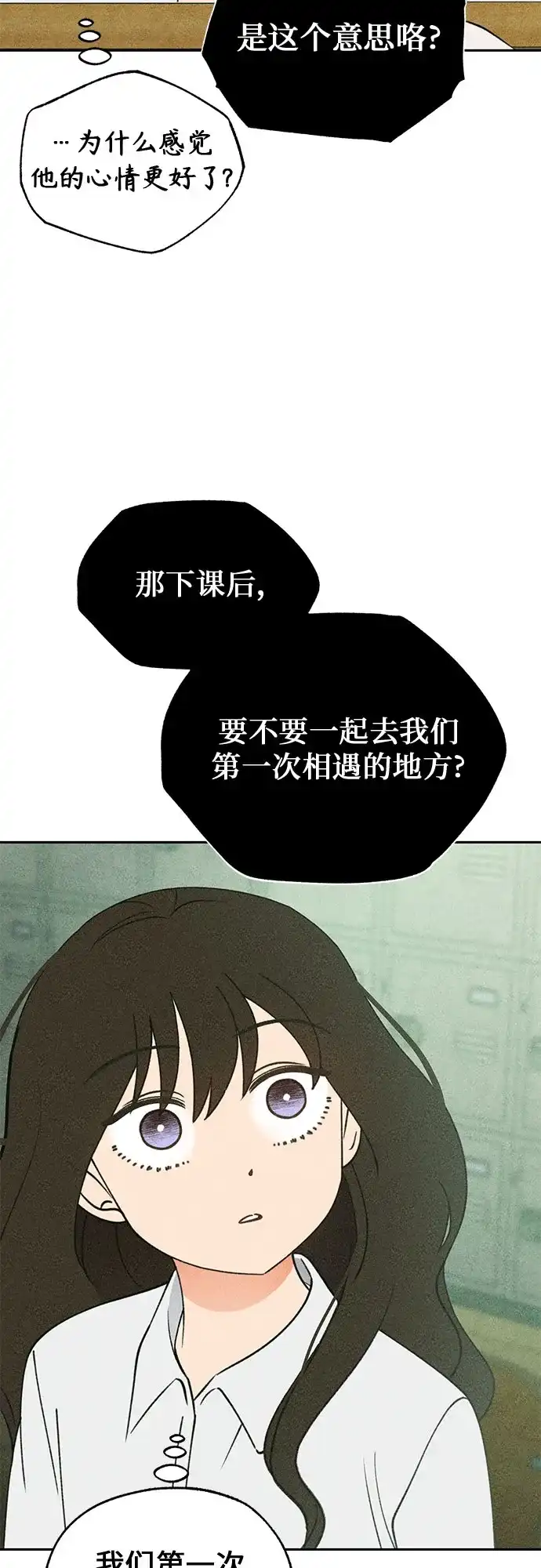 《危险的同学》第7话 第一位(2) 第56页