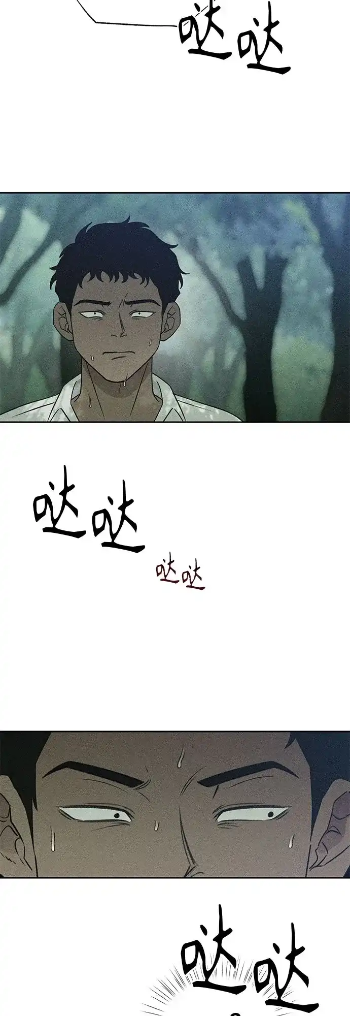 《危险的同学》第7话 第一位(2) 第9页