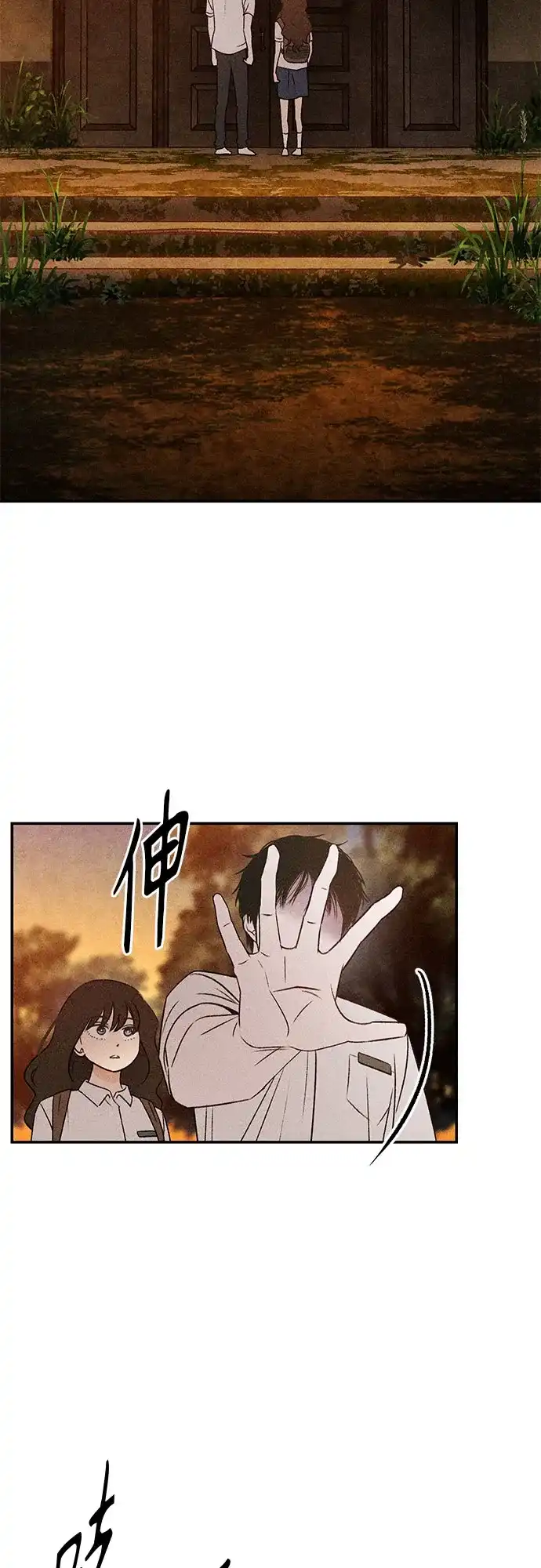 《危险的同学》第8话 三年级一班 第3页