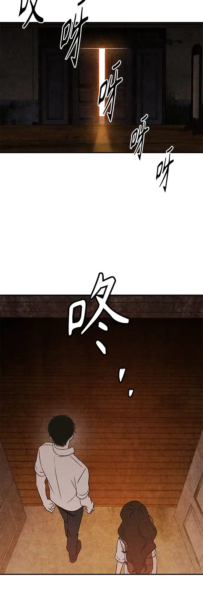 《危险的同学》第8话 三年级一班 第4页