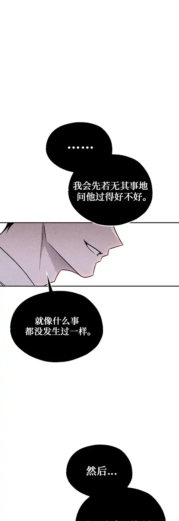《危险的同学》第8话 三年级一班 第46页