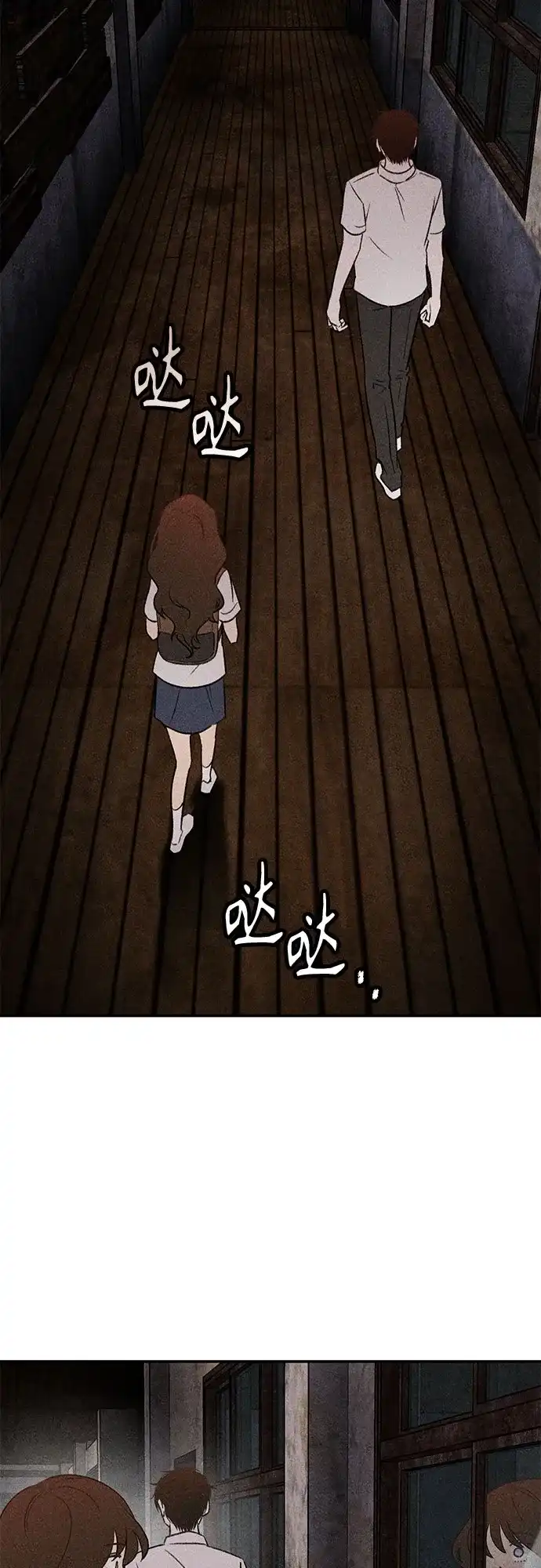 《危险的同学》第8话 三年级一班 第8页