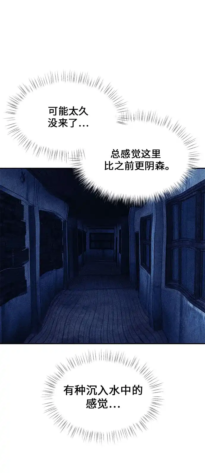 《危险的同学》第8话 三年级一班 第10页