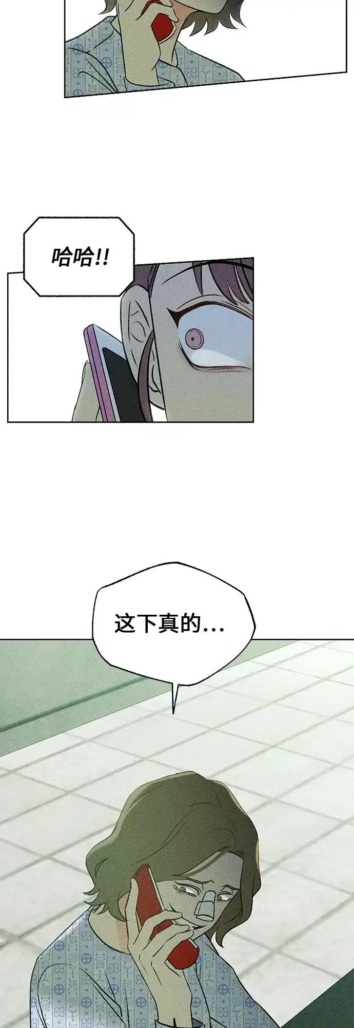 《危险的同学》第9话 目击 第45页