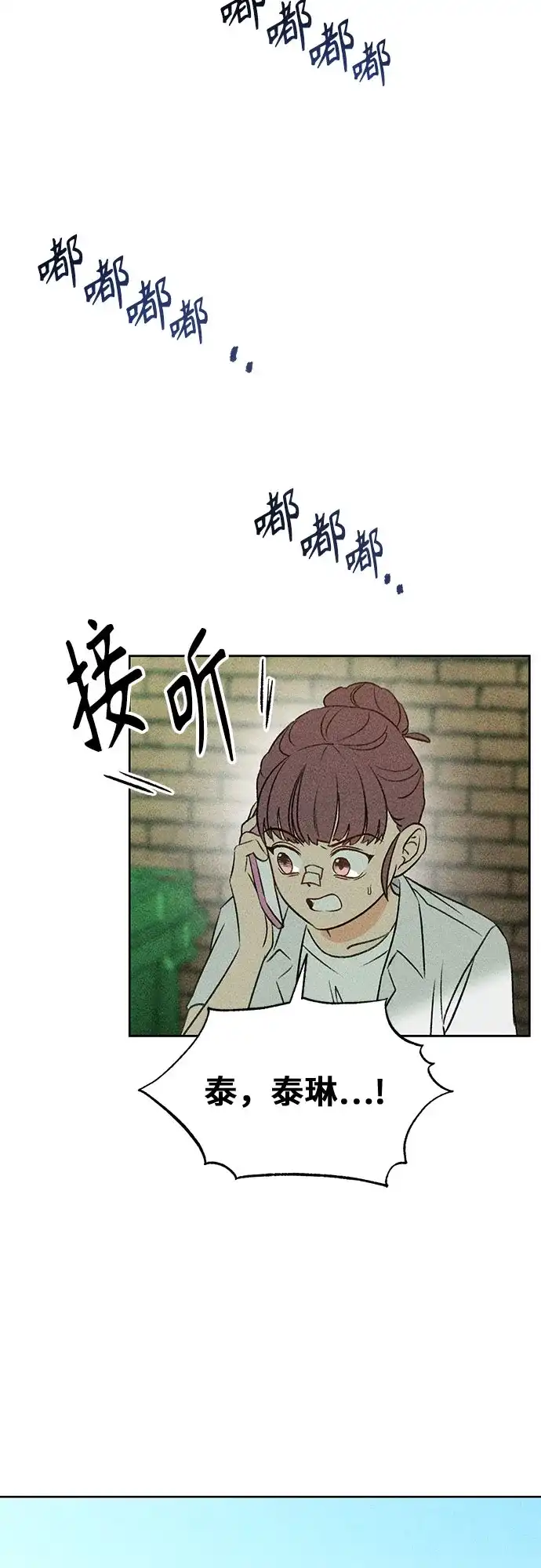 《危险的同学》第9话 目击 第41页