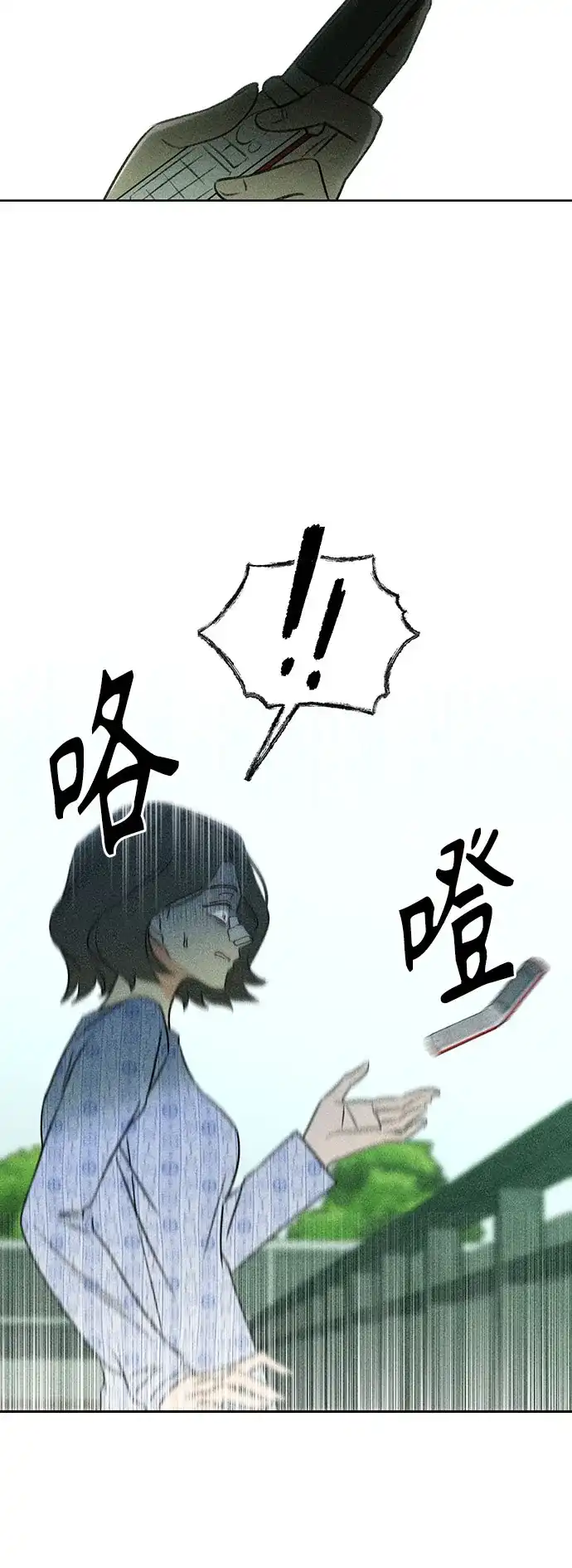 《危险的同学》第9话 目击 第57页