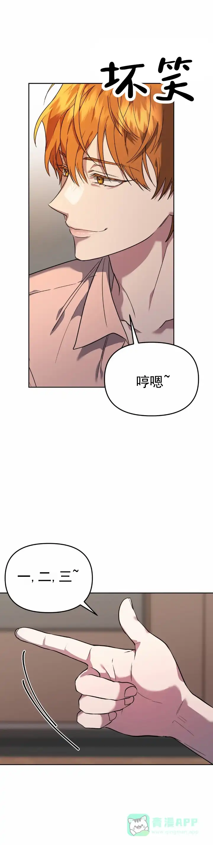 《危险地带》第14话 第1页