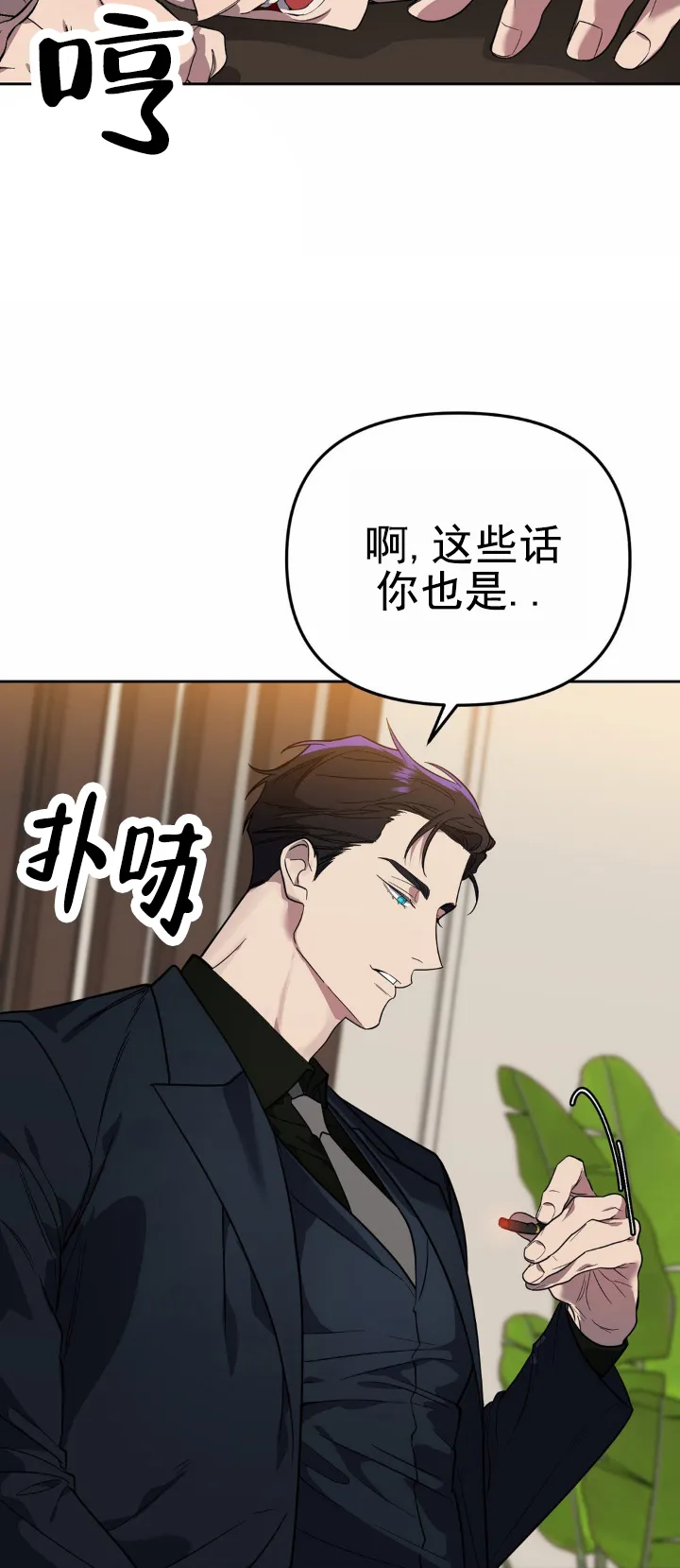 《危险地带》第15话 第9页