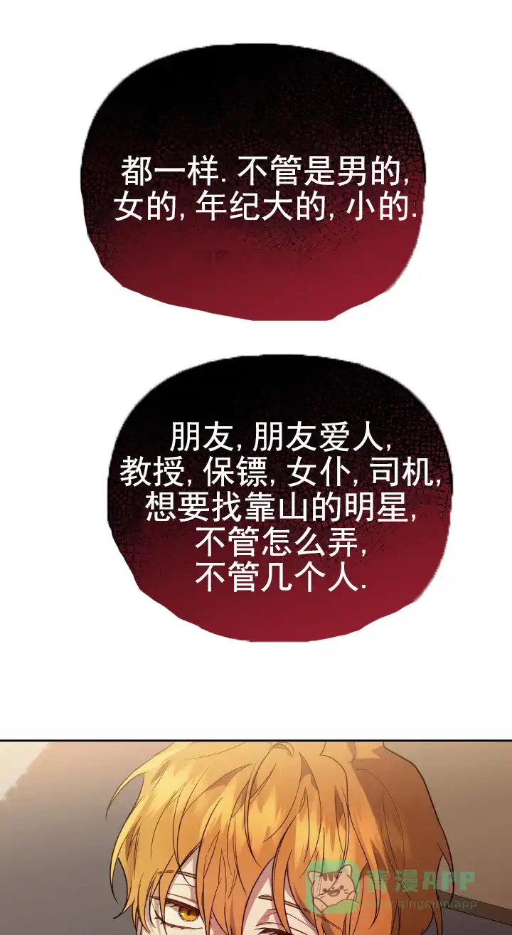 《危险地带》第15话 第1页