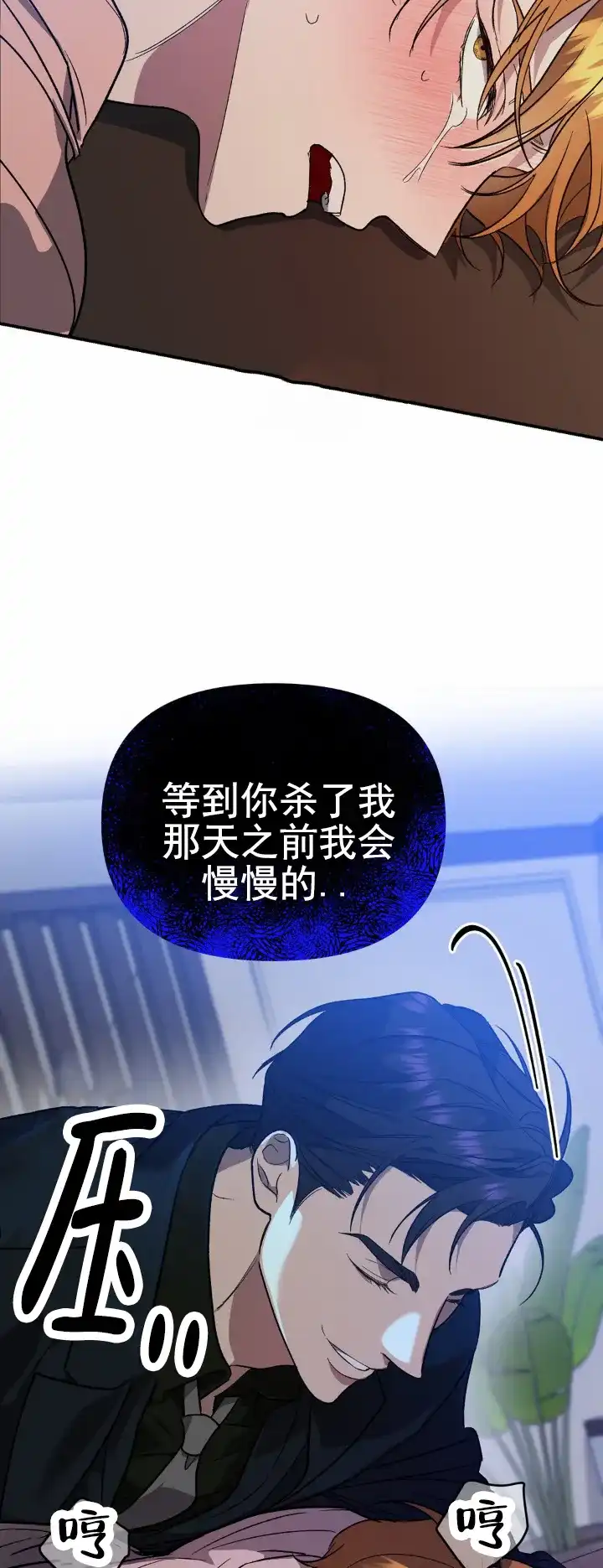 《危险地带》第18话 第4页