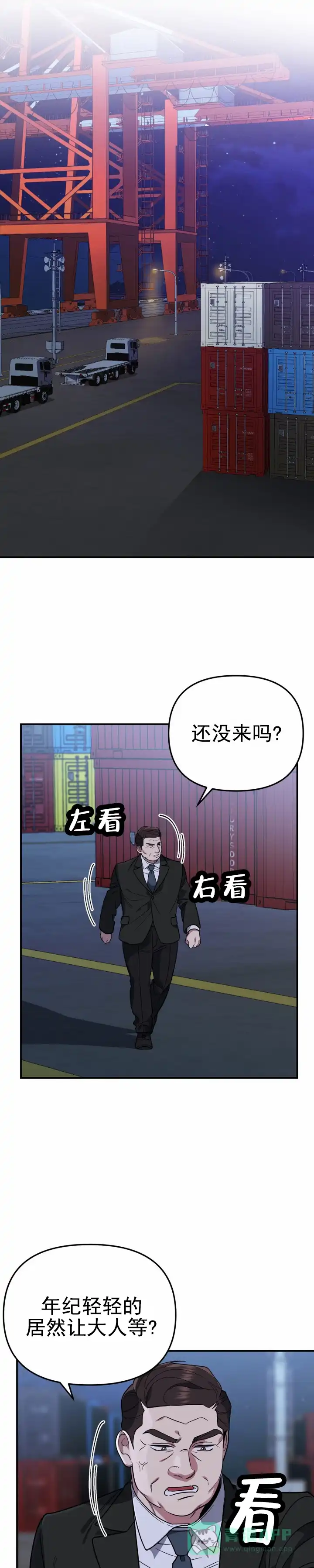 《危险地带》第19话 第1页