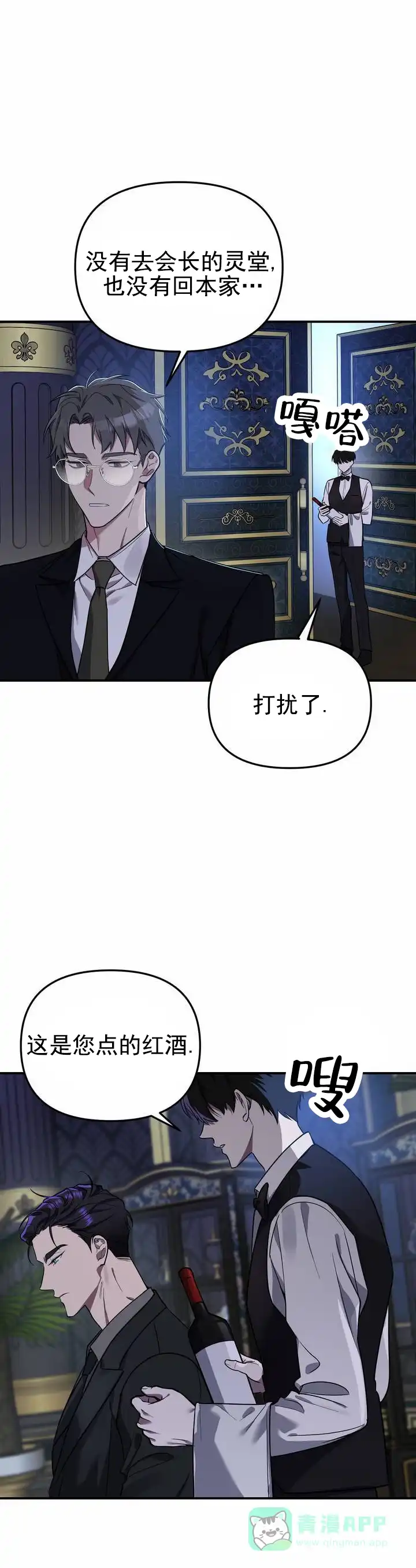 《危险地带》第2话 第1页