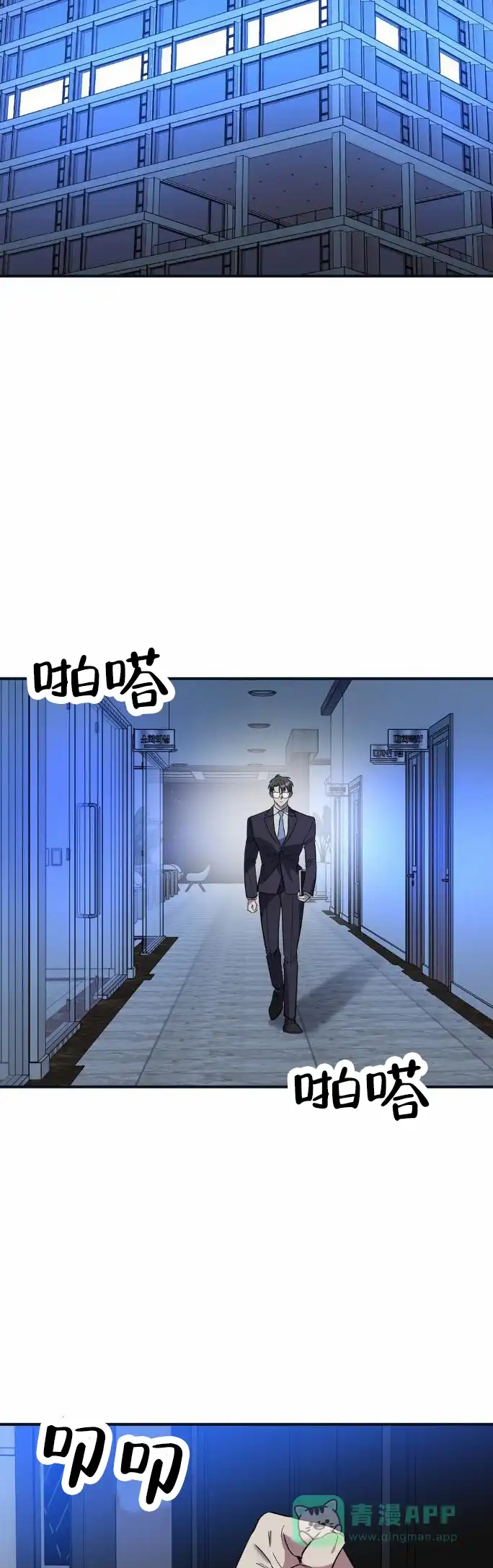 《危险地带》第24话 第6页