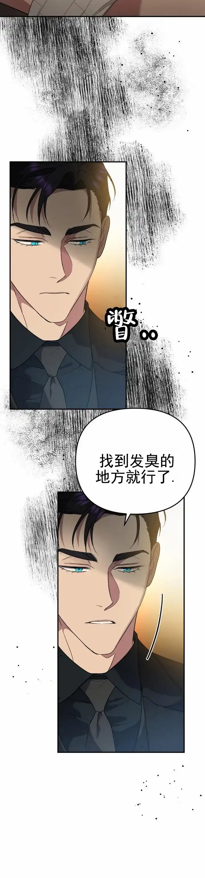 《危险地带》第25话 第12页