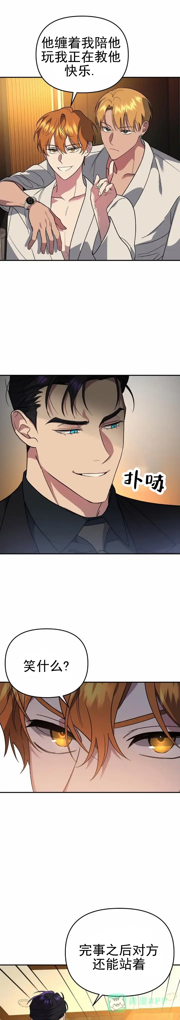 《危险地带》第26话 第1页