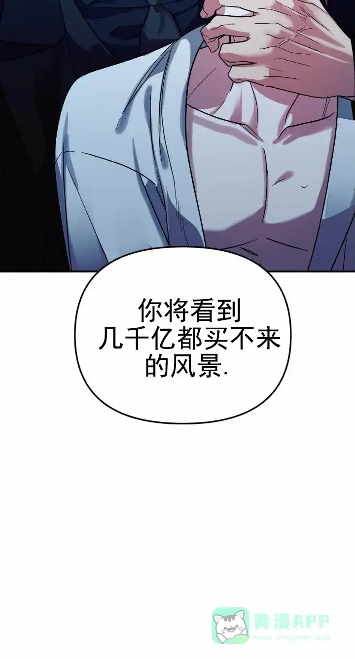 《危险地带》第26话 第6页