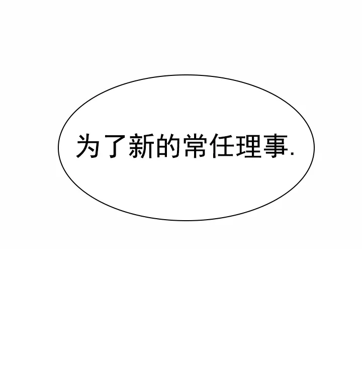 《危险地带》第28话 第12页