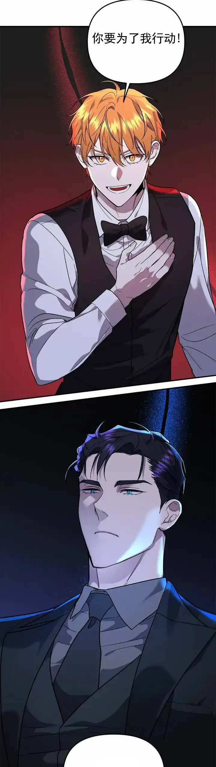 《危险地带》第3话 第5页