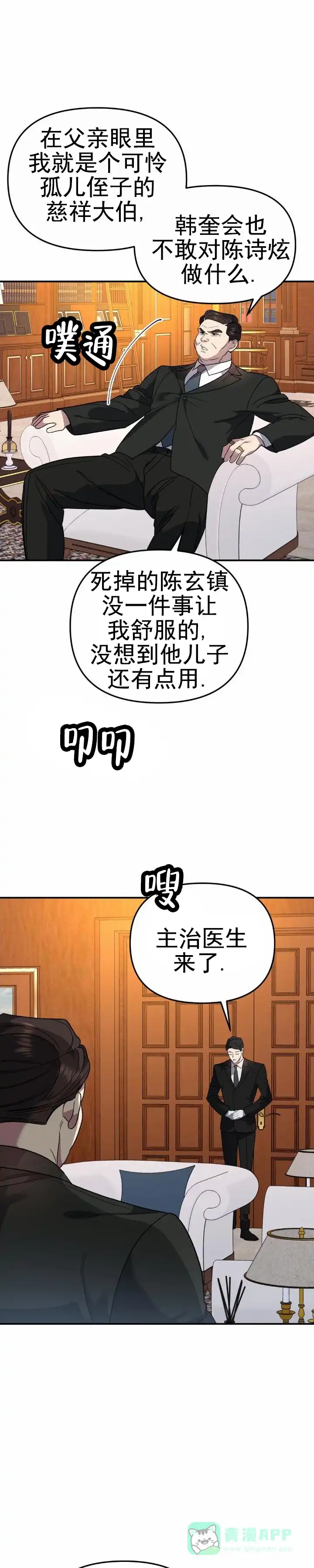《危险地带》第30话 第1页