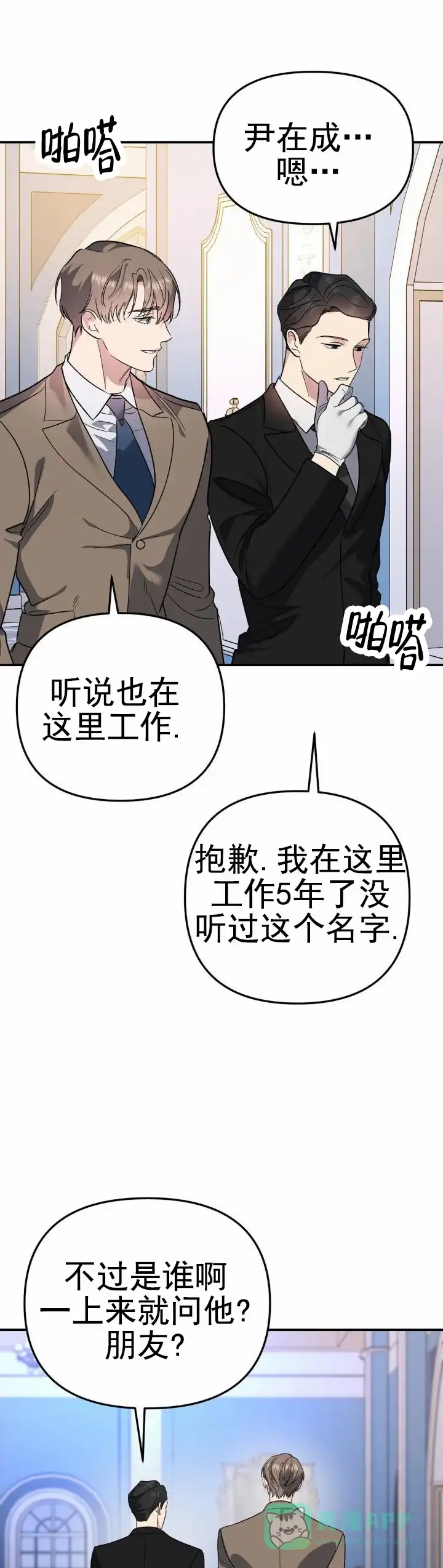 《危险地带》第31话 第1页