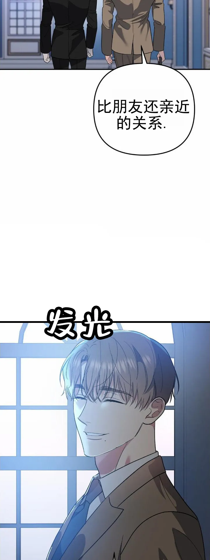 《危险地带》第31话 第2页