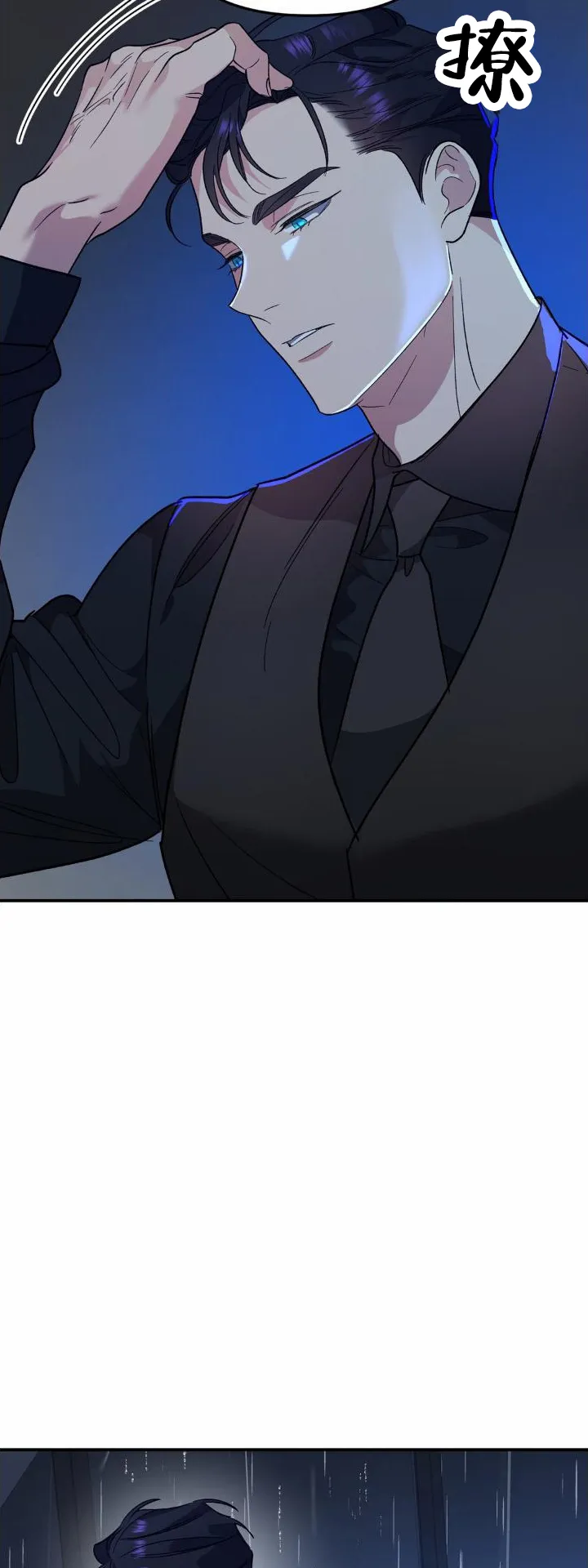 《危险地带》第31话 第7页